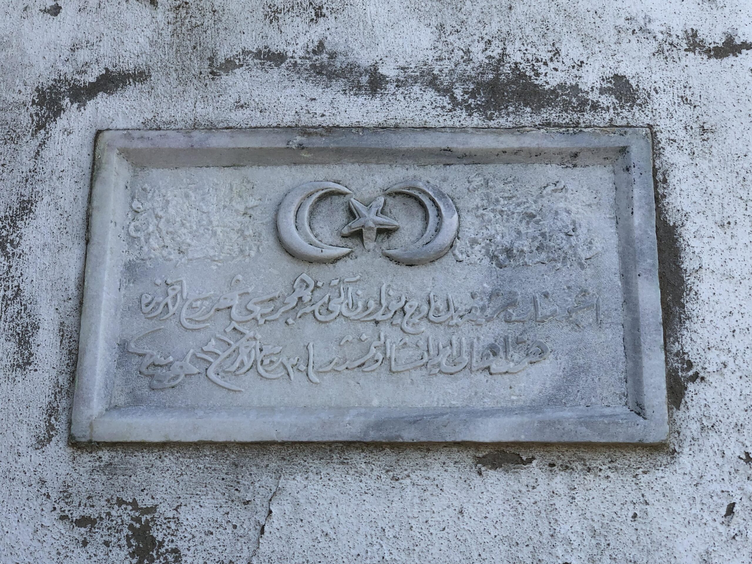Abdullahağa Camii