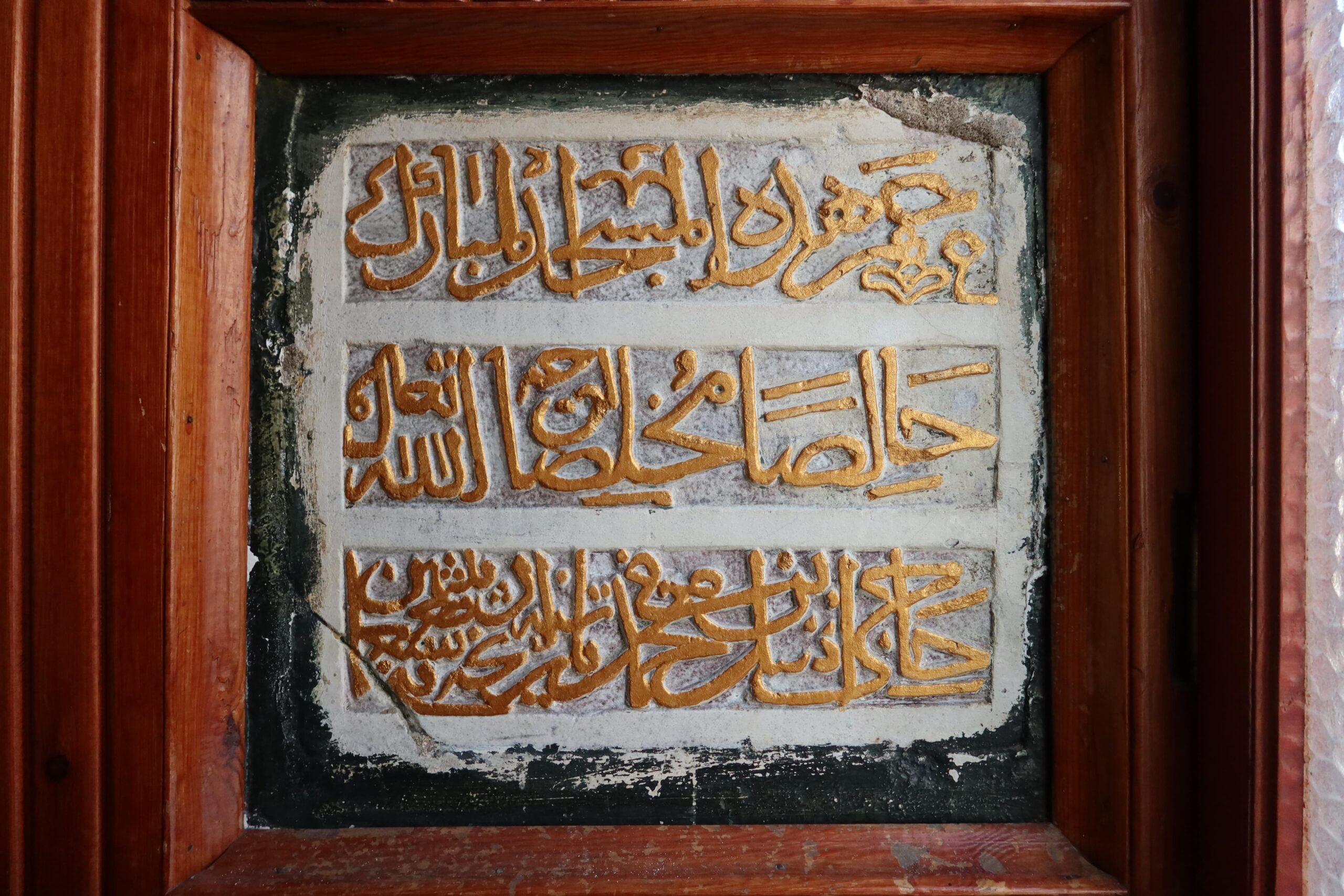 İznik Hacı Özbek Camii