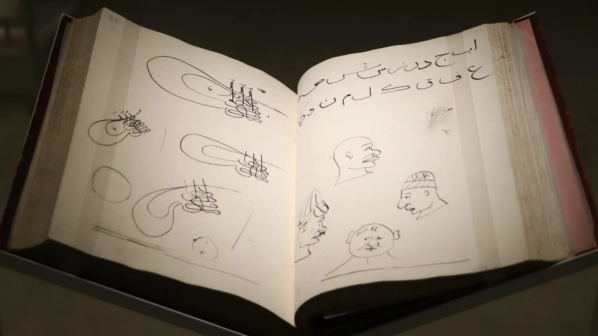 İslam Medeniyetleri Müzesi