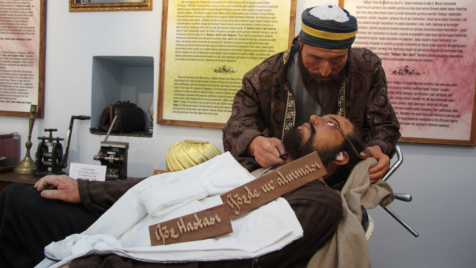 Manisa Celal Bayar Üniversitesi Ayşe Hafsa Sultan Tıp Tarihi Müzesi