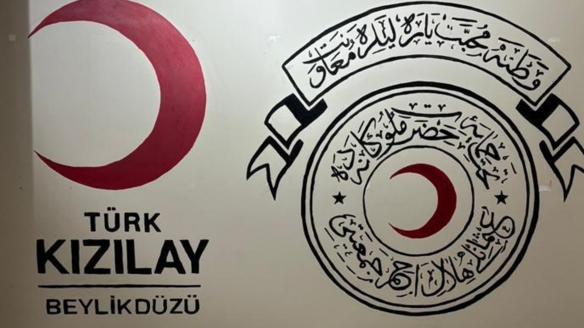 Türk Kızılay Seval Suat Sürmen Aşevi